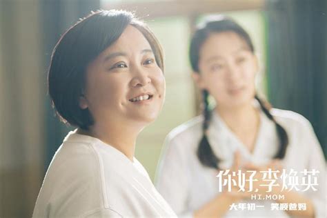 《你好李焕英》破30亿 成中国影史票房第十 - 黑龙江网