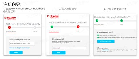 McAfee LiveSafe 迈克菲 全方位实时保护 杀毒软件 – 欧乐安