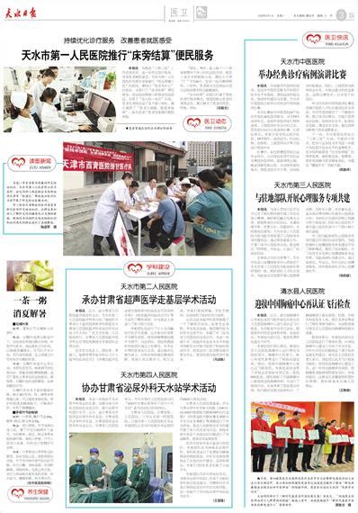 甘肃日报社全媒体采访小组来武山县采访调研(图)--天水在线