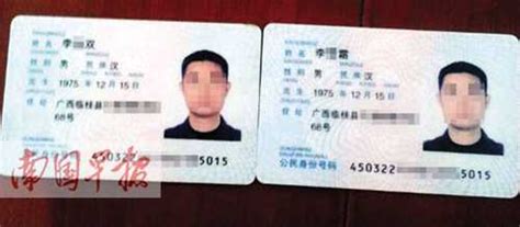 输入姓名查个人身份证号码照片(输入姓名查个人身份证号码)-一生运势网