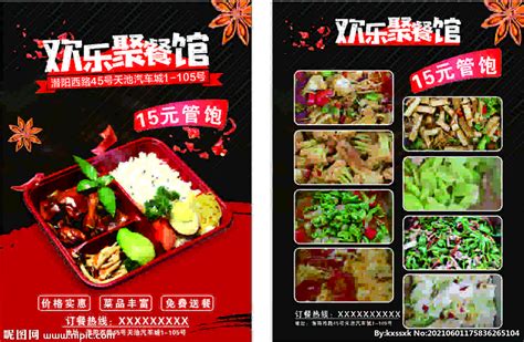 快餐店菜单设计CDR素材免费下载_红动中国