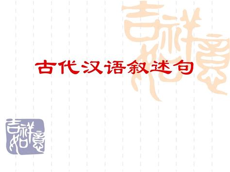 古汉语语法图册_360百科