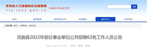 2021年山西忻州市五台县乡镇事业单位高层次人才引进公告【32人】