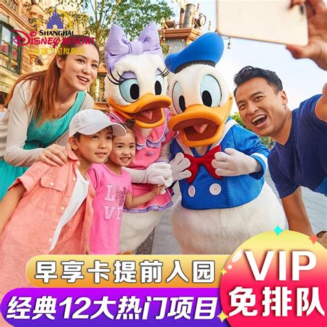 上海迪士尼乐园1日VIP门票 不限时FP快速通行证门票免排队秒入园 VIP门票+8FP+烟花
