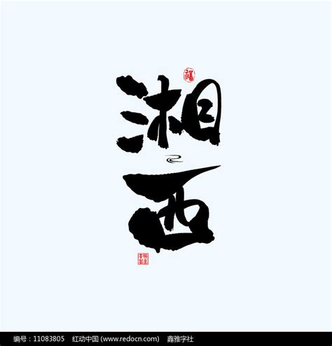 湘语湘言-长沙方言系列视觉设计_JSISI-站酷ZCOOL