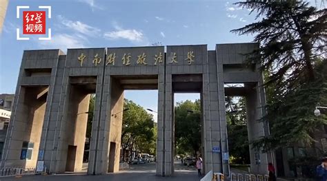 中南财经政法大学 - 成功案例 - 卓智网络科技有限公司