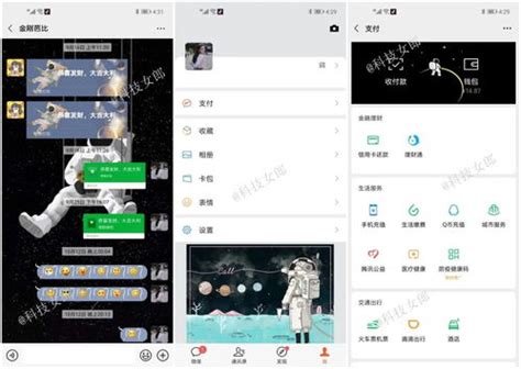微信动态背景图图片
