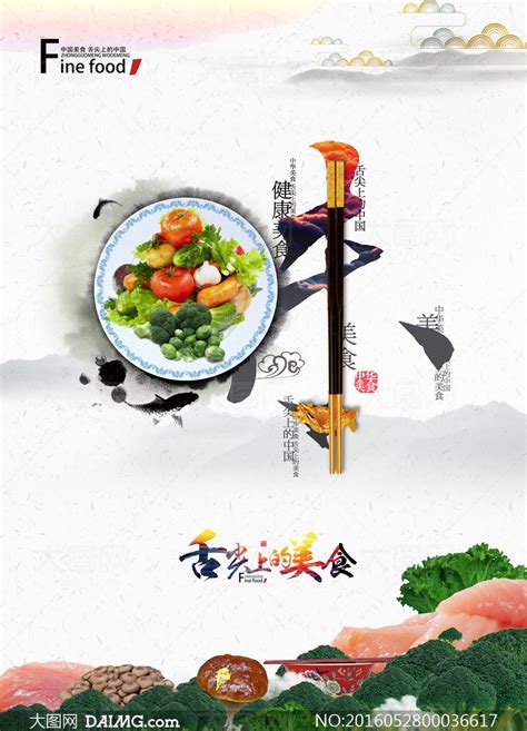 创意美食素材-创意美食模板-创意美食图片免费下载-设图网