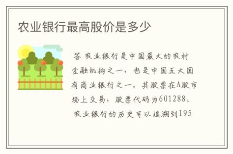 一图读懂｜中国农业银行2022年度业绩-银行频道-和讯网