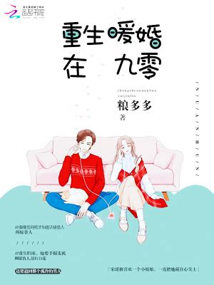 《重生隐婚天后》小说在线阅读-起点中文网