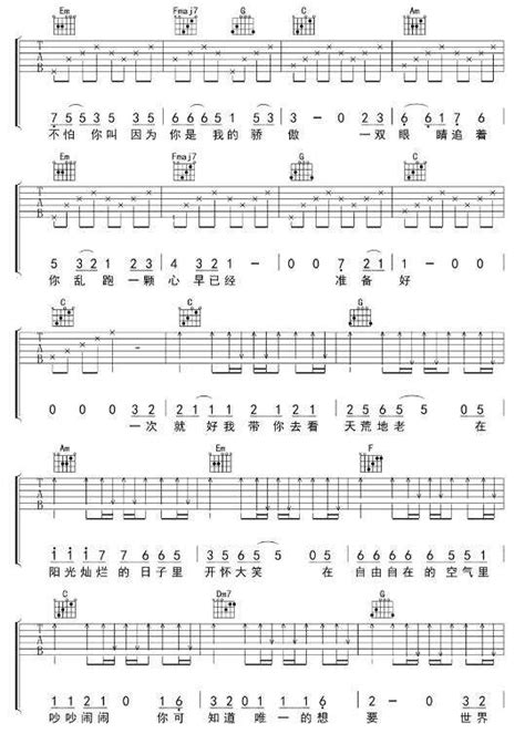 一次就好吉他谱C调超简单完整版吉他弹唱的六线谱谱子 - 吉他简谱