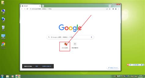 谷歌浏览器怎么设置显示在主页的快捷方式-Google Chrome添加首页快捷方式的方法教程 - 极光下载站