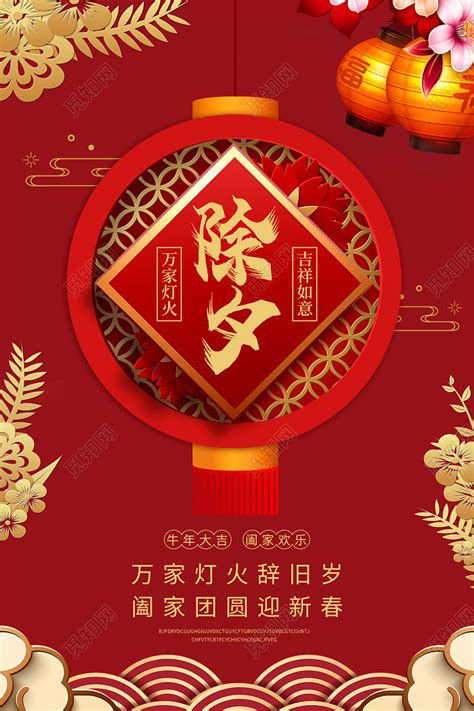 中秋国庆节日红色国风海报海报模板下载-千库网