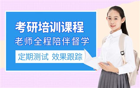 河北考研集训营辅导机构（2023考研机构排名）