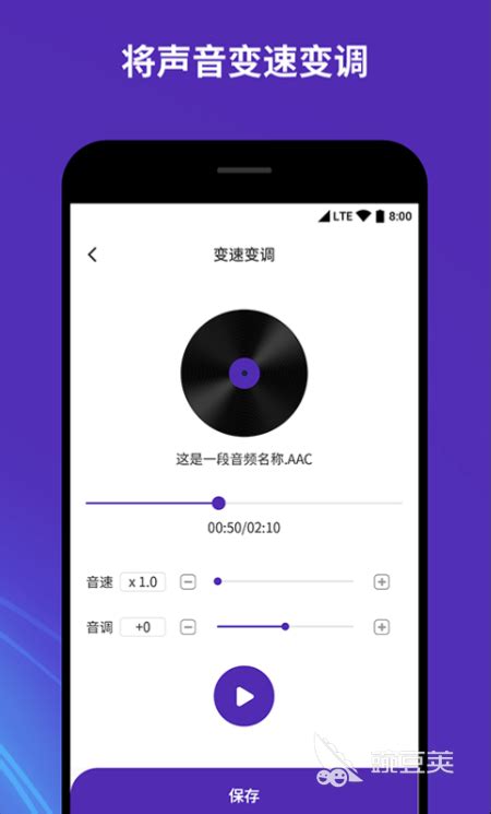 tc.audio软件中文-tc.audio升降调软件下载中文版v1.2.9-乐游网软件下载