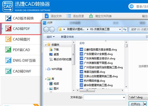 CAD文件如何转换成PDF文件 - 土木在线