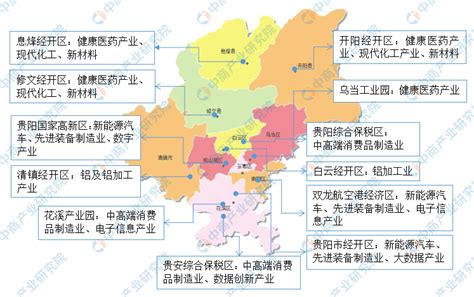 【产业图谱】2022年贵阳市产业布局及产业招商地图分析-中商情报网