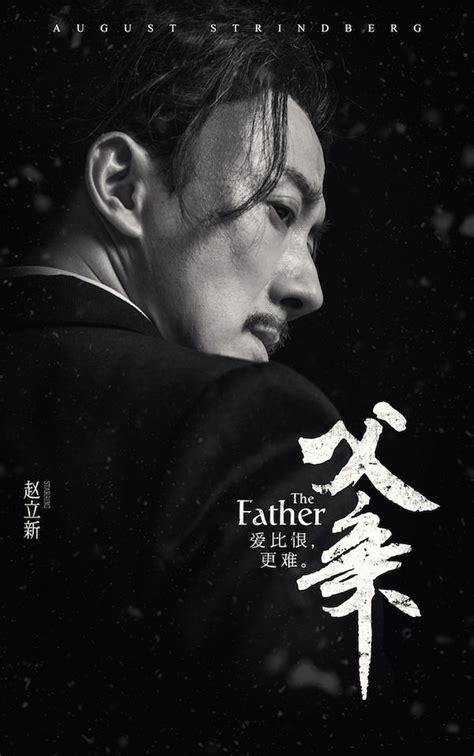 赵立新自导自演的《父亲》，是我们灵魂的惊悚写照_文艺范_澎湃新闻-The Paper