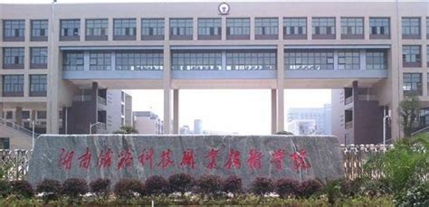 湖南省内铁路学校有哪些-百度经验