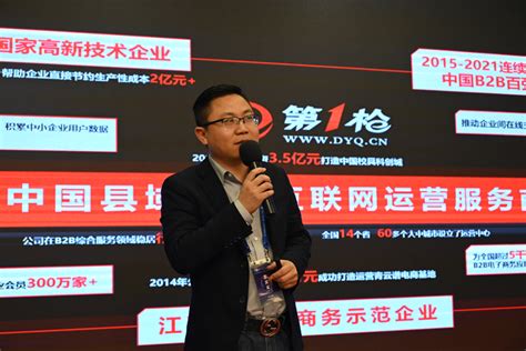 第一枪董事长杨志军受邀出席第七届江西省互联网大会并作主旨演讲__财经头条