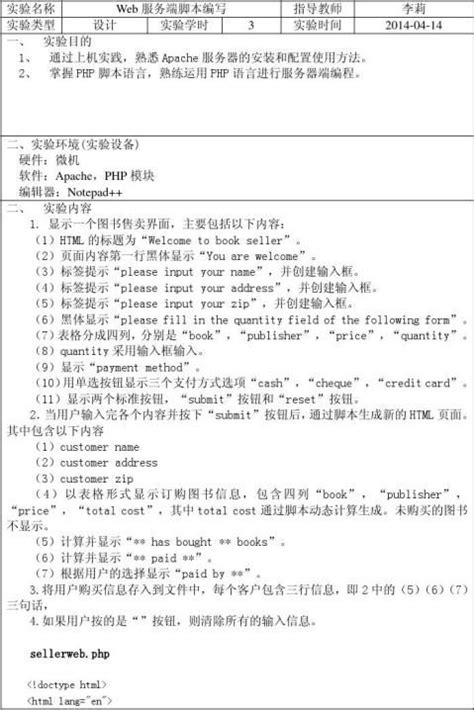 网络优化总结实验报告 - 范文118