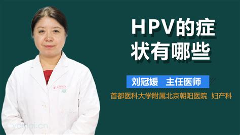 国际HPV知晓日：感染HPV怎么办？HPV能治愈吗？本文带你了解HPV知识