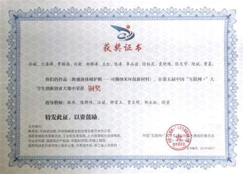 我校获第八届江西省“互联网+”大赛集体奖项大满贯-华东交通大学