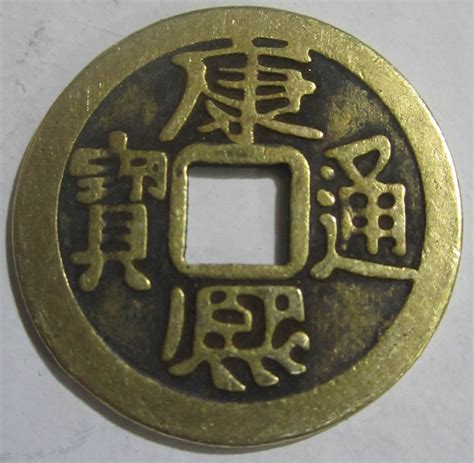 直径24MM传统方法铸造开光清朝十帝铜钱 仿古五帝铜钱-阿里巴巴