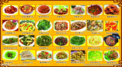 川菜菜单设计图__海报设计_广告设计_设计图库_昵图网nipic.com