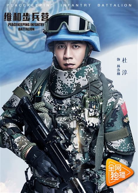 中国维和警察(Chinese peacekeeping police)-电视剧-腾讯视频