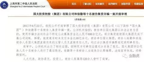 【案例】美女炫富引爆庞氏骗局，上海中晋案10名被告认罪 - 最新动态 - 长沙打非专线 - 华声在线专题