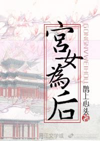 司南（全4册）免费阅读-司南,朱聿恒-免费小说全文-作者-侧侧轻寒作品-七猫中文网