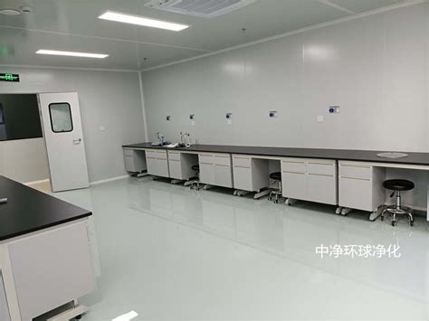 洁净实验室工程施工方案-实验室装修工程-深圳市中净环球净化科技有限公司