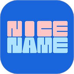 nicename app下载-nicename起名软件下载v1.5.13 安卓版-极限软件园