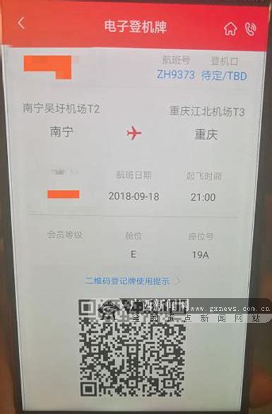 南宁机场启用"无纸化"便捷通关 扫二维码轻松登机|手机广西网