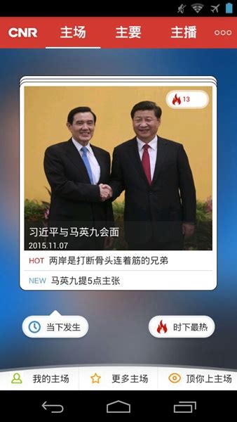 掌上安庆新闻客户端下载手机版2024最新免费安装