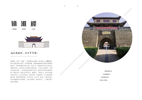 淮安·公园龙湾营销推广方案.pdf_工程项目管理资料_土木在线