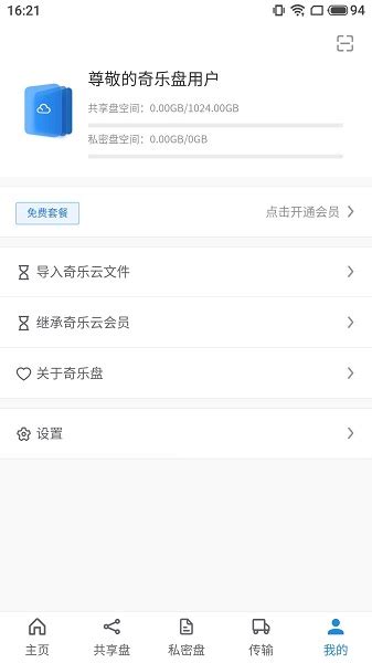 联想乐云app下载安装-联想乐云官方版下载v6.8.20.99 安卓版-2265安卓网