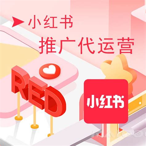 小红书运营_深圳全能广告集团公司