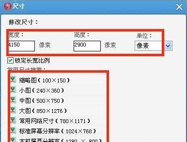 美图秀秀改分辨率300dpi美图秀秀怎么设置分辨率300dpi2022已更新今日