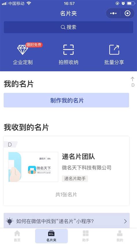 企业名片标准版_北京益百科技有限公司|益百科技