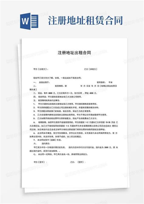 提供注册地址_ 提供注册地址_北京莱卡投资管理有限公司
