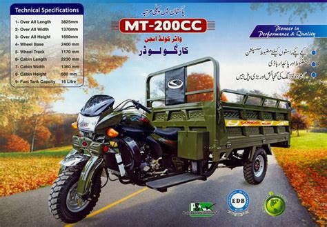 Qingqi MT 150 Loader Rickshaw Price in Pakistan Specification Features ...