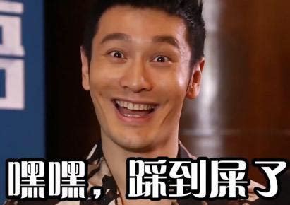 黄晓明专用表情包图片