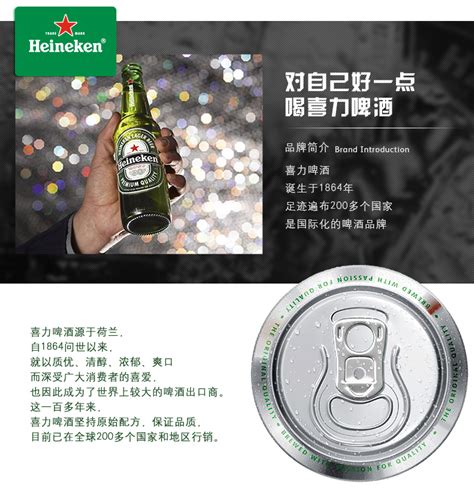 有券的上：Heineken 喜力 欧冠定制经典罐装 500ml*12听 61.8元（双重优惠）61.8元 - 爆料电商导购值得买 - 一起惠返 ...