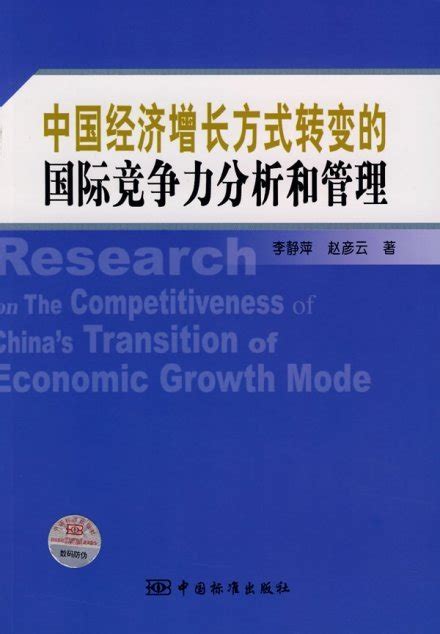 经济增长(经济学术语)_360百科