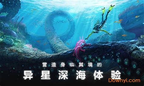 深海迷航下载手游版中文2022 游戏最新下载教程_九游手机游戏