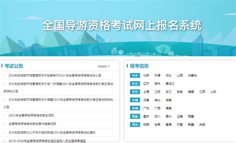 2024年上海高考网上报名时间是几号