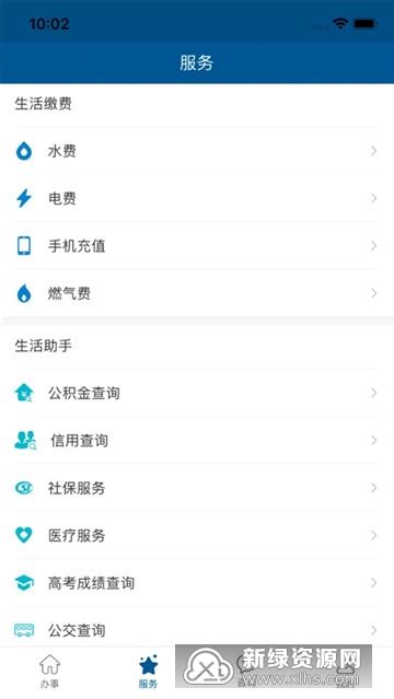 湘潭政务服务app客户端下载-湘潭政务服务app手机版v1.3.2最新版-新绿资源网
