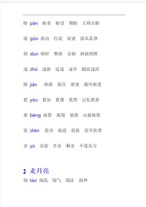 汉语同音词可以仅从声调的实现方式而非上下文区分吗？ - 知乎
